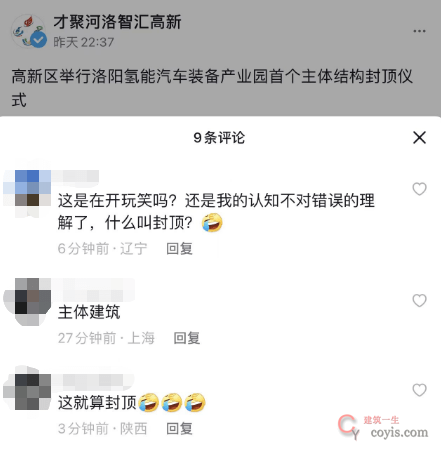 河南省洛阳市的洛阳氢能汽车装备产业园