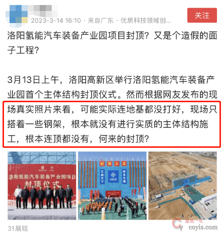 河南省洛阳市的洛阳氢能汽车装备产业园