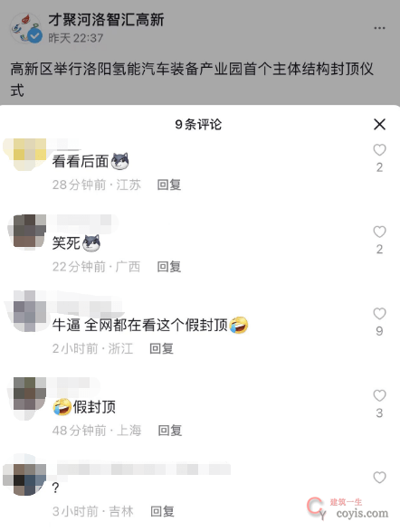 河南省洛阳市的洛阳氢能汽车装备产业园