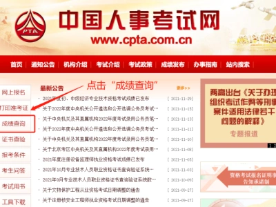 刚刚,2022年度一级建造师成绩已公布!目前pg游戏麻将胡了官网被挤爆