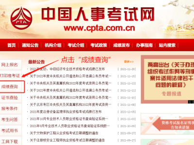刚刚,2022年度一级建造师成绩已公布!目前官网被挤爆