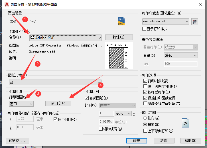 利用CAD布局、视口，批量打印图纸