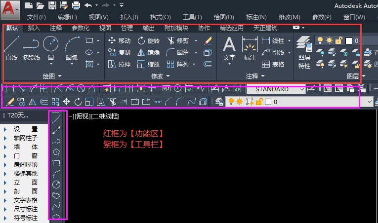 高版本CAD【工具栏】与【功能区】的开启与关闭