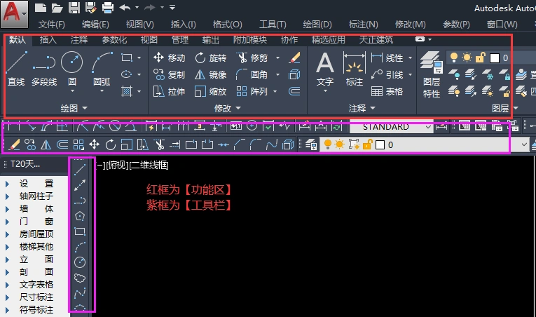 高版本cad【工具栏】与【功能区】的开启与关闭
