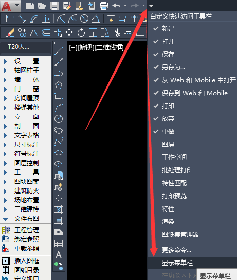 AUTOCAD 2015以上版本如何定制CAD经典界面？