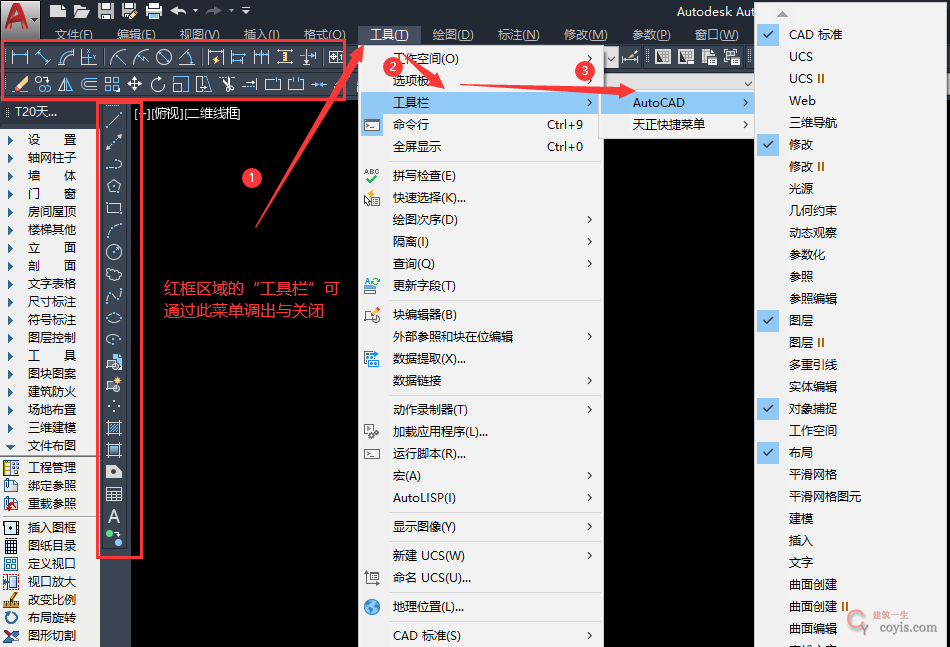 开启与关闭【工具栏】