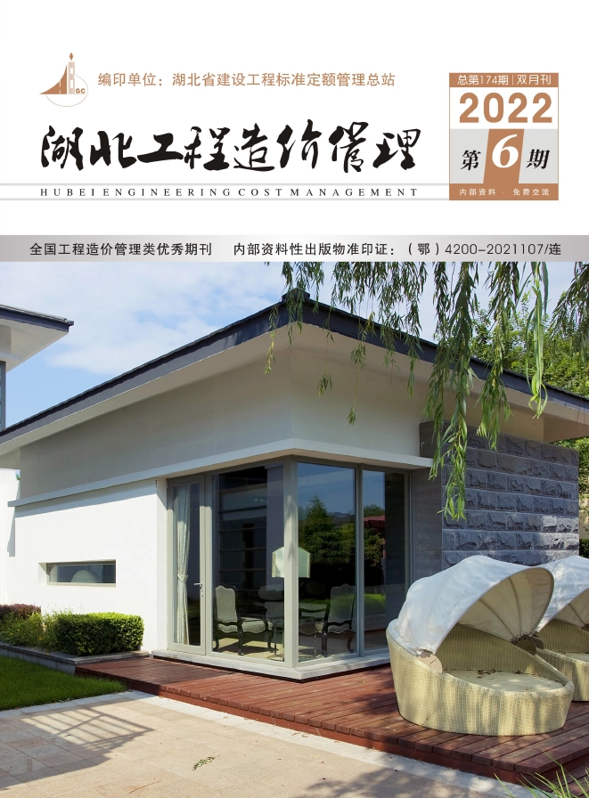 2022年12月湖北工程造价管理（信息价）（2022年第6期）