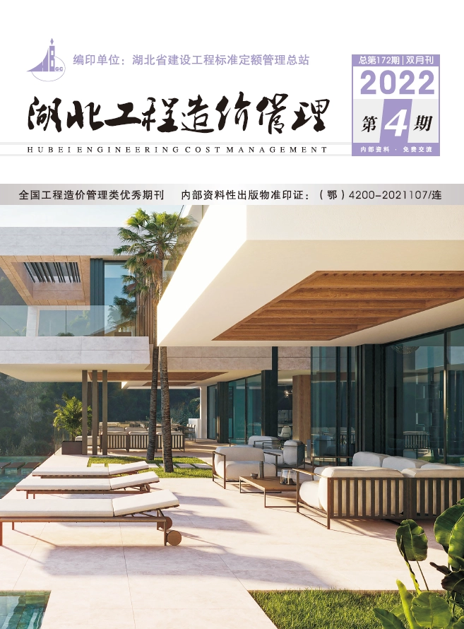 2022年8月湖北工程造价管理（信息价）（2022年第4期）