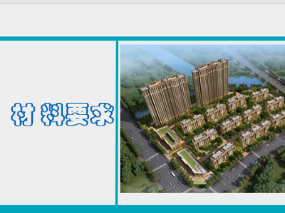 建筑工程模板施工技术交底PPT(图文并茂),可下载