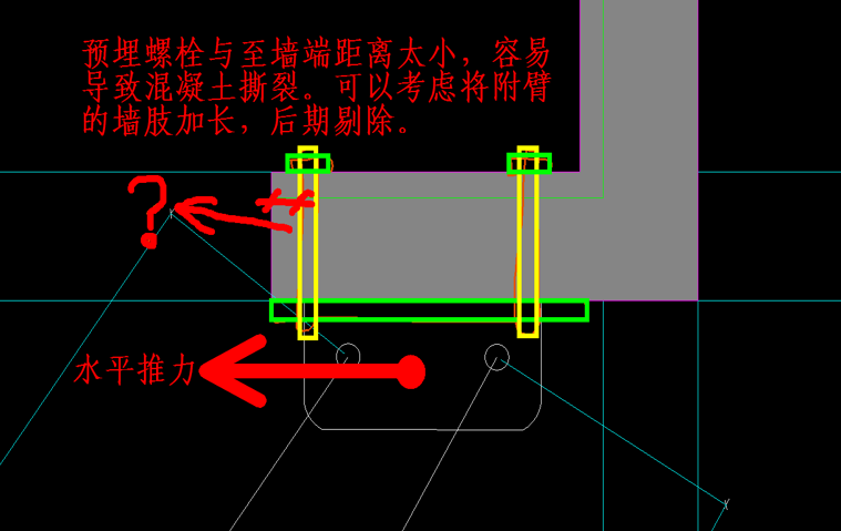 附着支座螺栓太贴近混凝土结构边缘，容易导致混凝土构件被撕裂