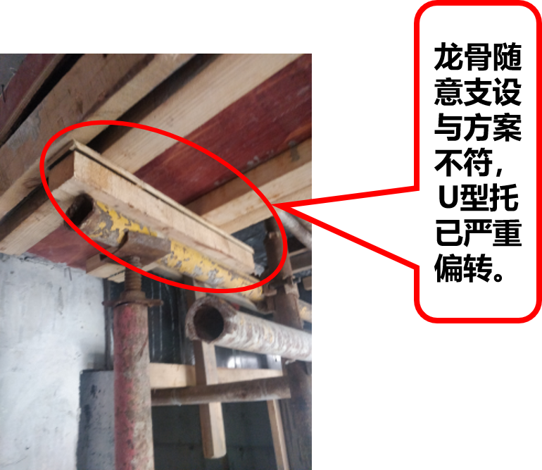 板底模架搭设不规范,架体缺失水平杆,梁侧未按照方案设置对拉螺栓,梁下未按照方案设置立杆支撑等。