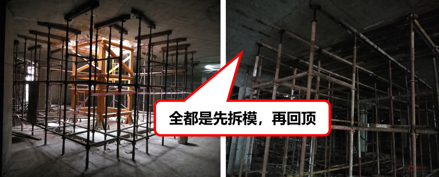 地下室顶板洞口支架回顶、后浇带支撑架回顶措施不到位,违反板底支撑架保留规定。
