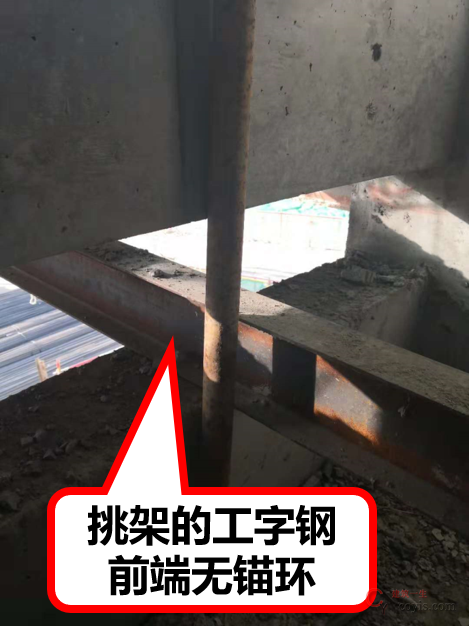 挑架的工字钢前端无锚环