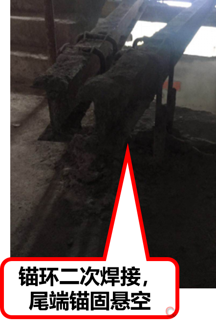 锚环二次焊接,尾端锚固悬空