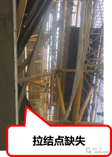 拉结点缺失