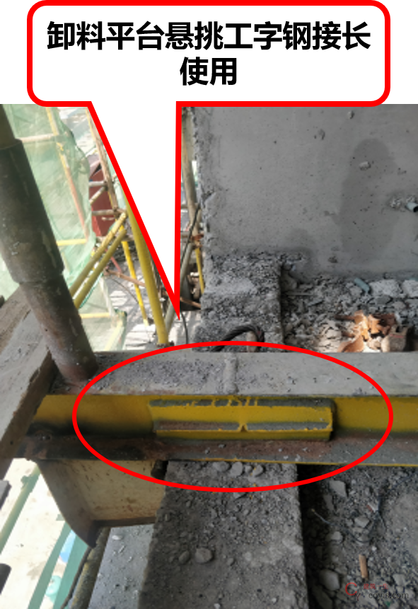 卸料平台悬挑工字钢接长使用