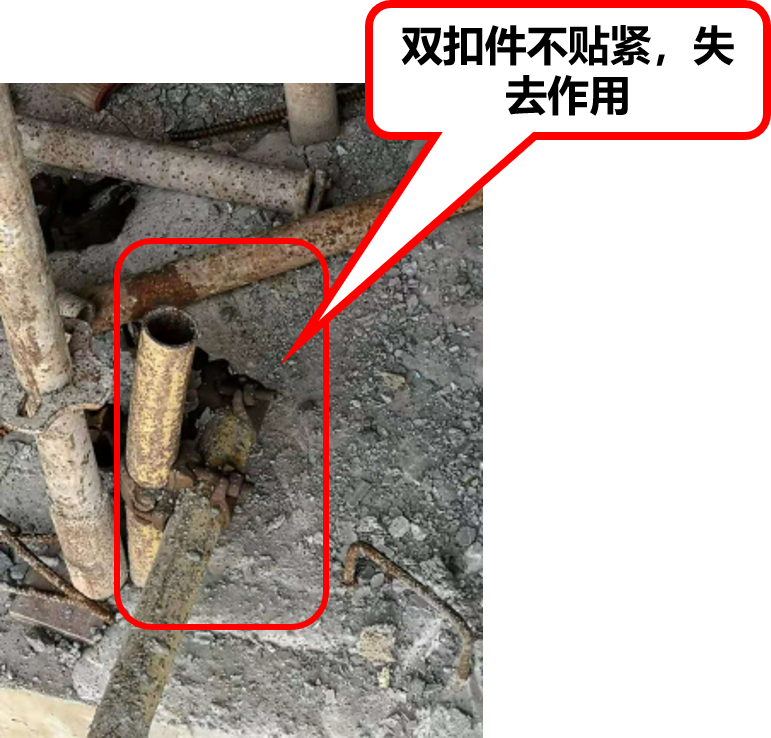 采用预埋短钢管的连墙件,不按方案设置双扣件,或双扣件设置不合理。