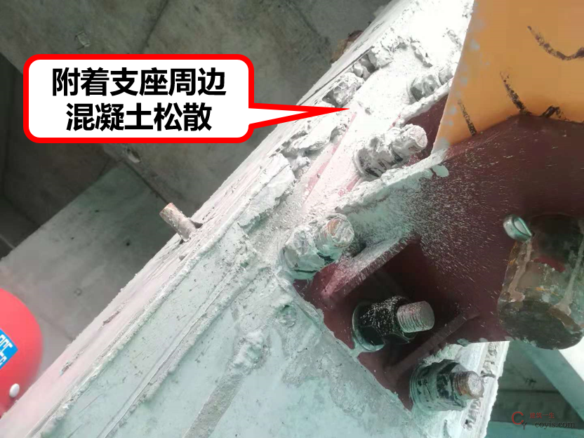 附着支座周边混凝土松散