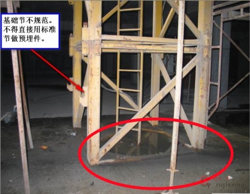 4.6.4 擅自把普通标准节当作预埋节用