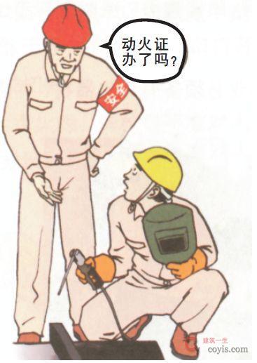 【隐患】带压开仓