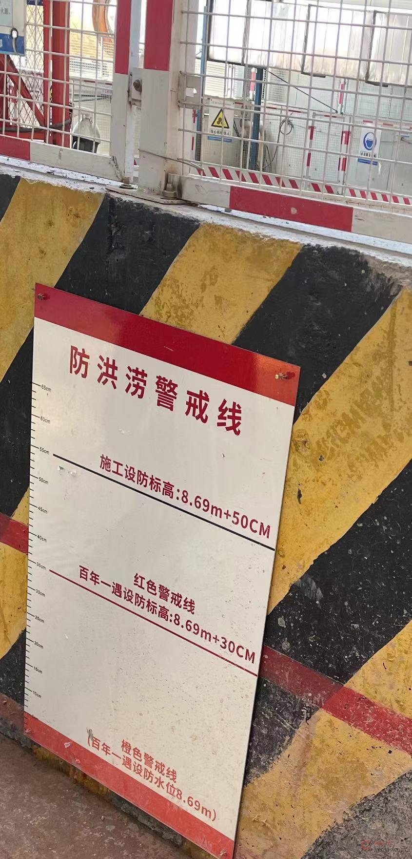 【正确】井口设防汛墙、仰拱设边沟排水、回灌、洞内真空降水