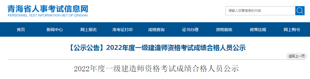 9439人！多地公布一建补考合格人员名单！