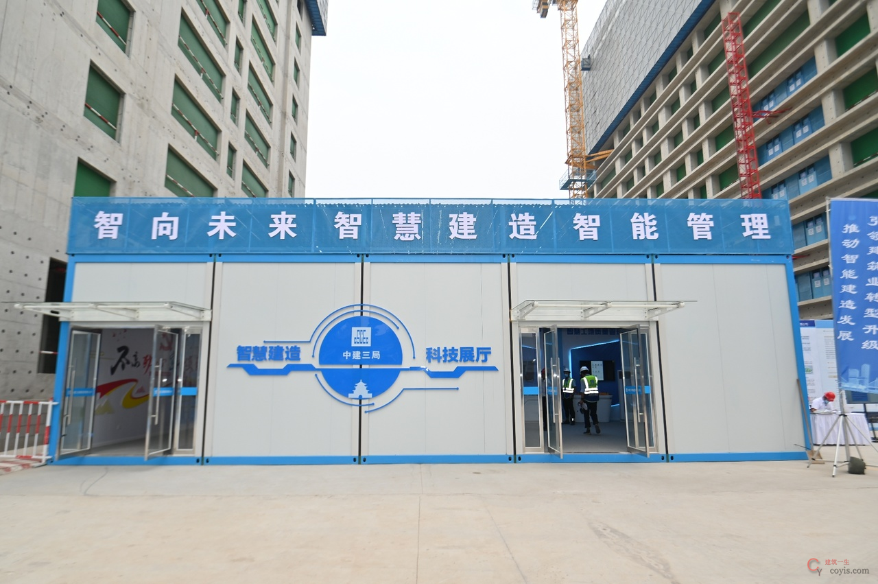 智慧工地科技展厅