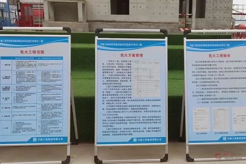 危大工程管理示范区