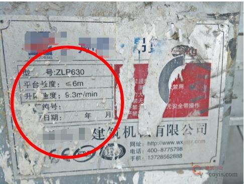 【隐患】产品铭牌标识不清