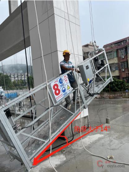 【隐患】平台纵向倾斜角度大于14°防坠落装置未起作用