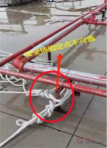 【隐患】安全绳固定不可靠