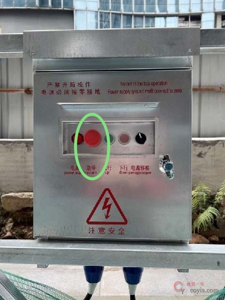 【正确】急停开关设置规范