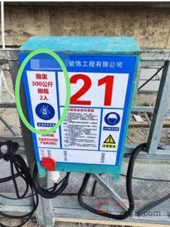 【正确】有限载标牌