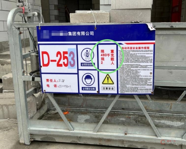 【正确】有限载标牌