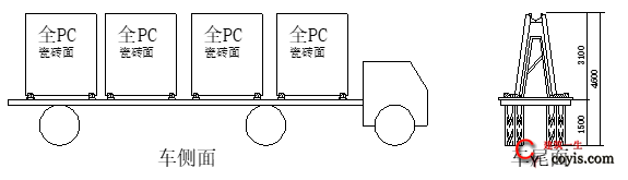 装配式PS构件运输车