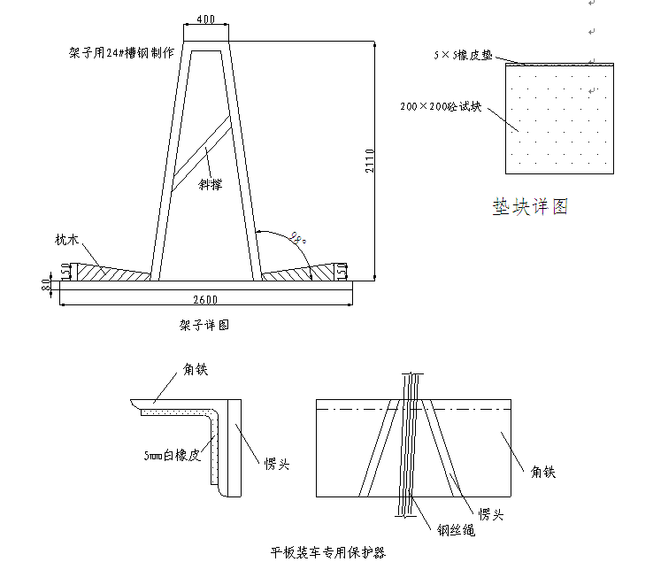 装配式PS构件运输车运输构造