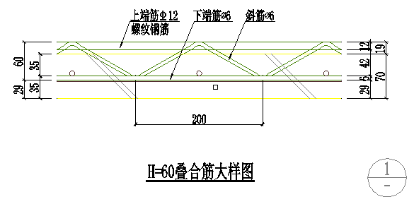 对于PC板和阳台板，采用三角叠合筋加固形式，叠合筋与板内主筋焊接形成一体