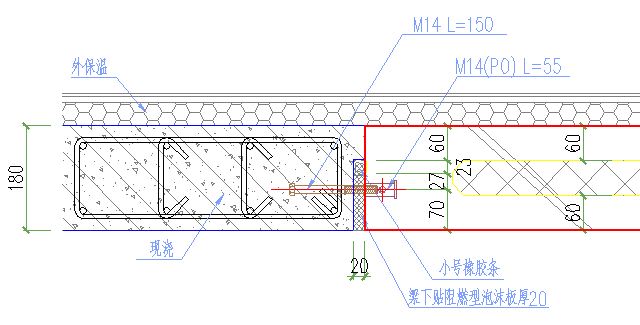 现浇构件与PC墙的连接