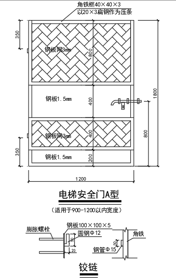 电梯井防护门