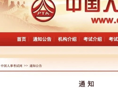 中国人事考试网发布2023年一建报考新规定！