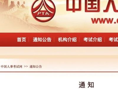 中国人事考试网发布2023年一建报考新规定!