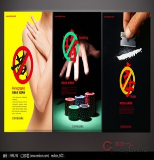 3.5 保持良好的思想和身体状态 不酗酒上工,远离黄赌毒