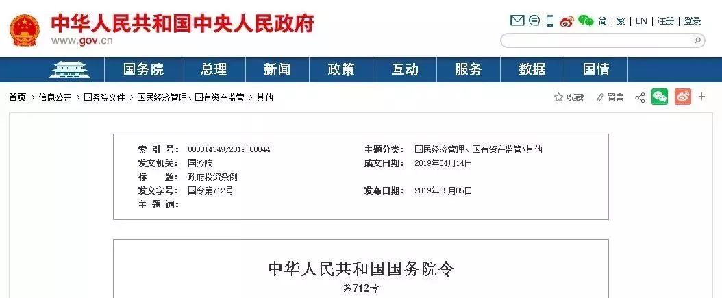 政府投资项目不得由施工单位垫资建设！