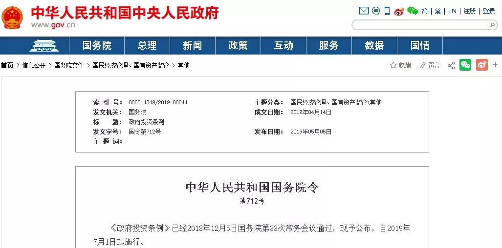 政府投资项目不得由施工单位垫资建设！