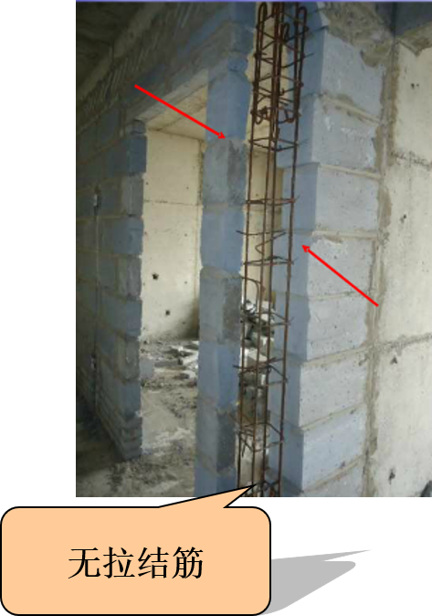 5）构造柱、施工洞两侧不按规范要求放置拉结筋