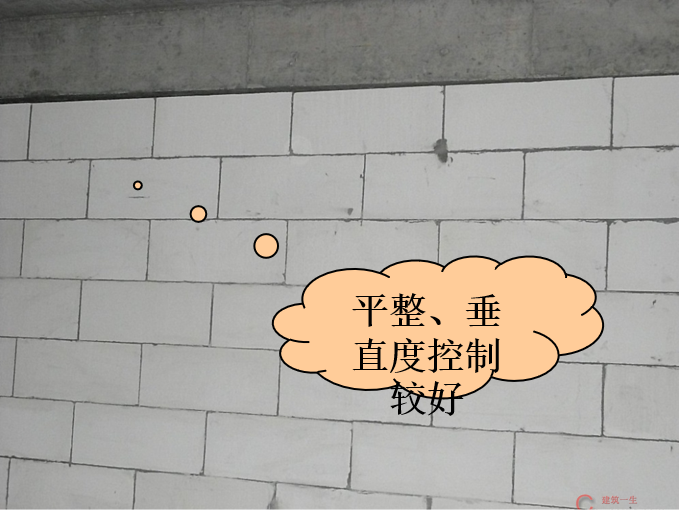 施工过程中,要加强对砌体垂直度、平整度的实测实量检查