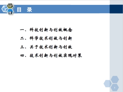 建筑工程施工技术创新与创效培训讲义（151页，多图），PPT可下载