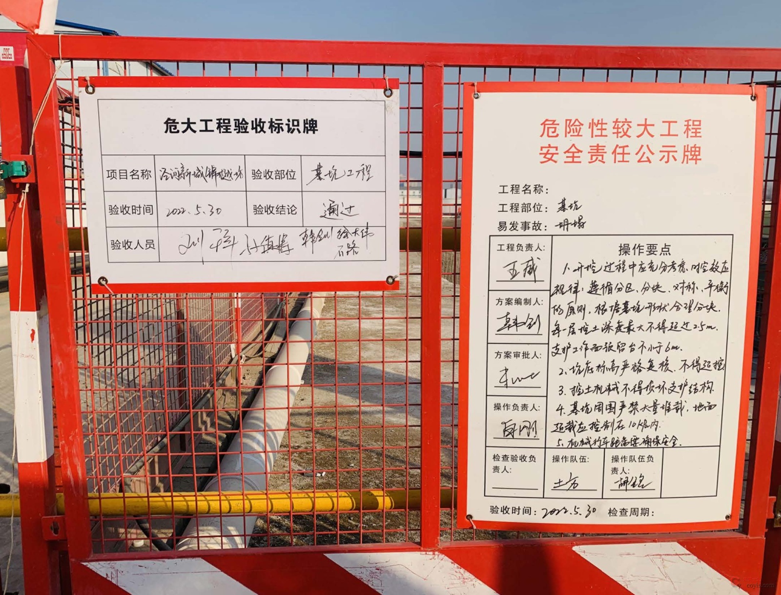 图1-4危大工程验收标识牌(3)