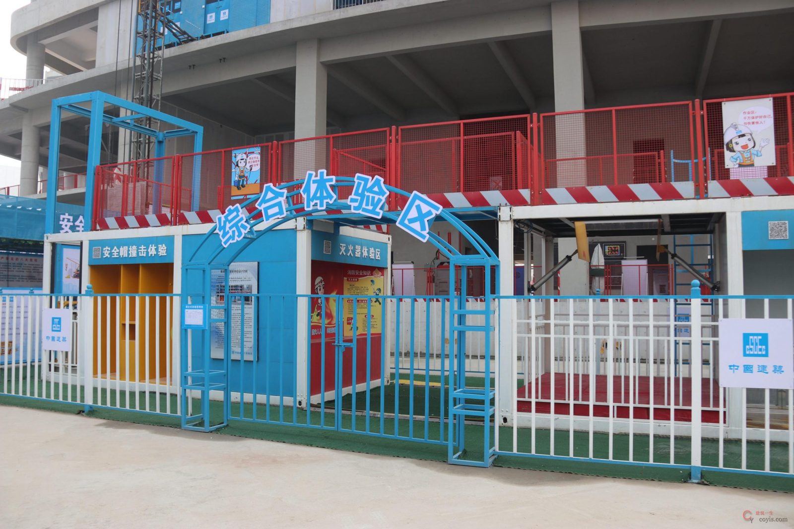 图1-9 安全讲评台