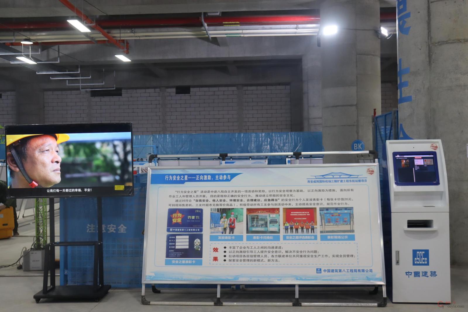 图1-12 一站式安全教育中心